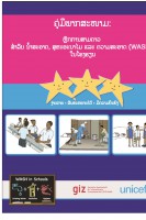 Click to Download 'Field Guide: The Three Star Approach to WASH in Schools (Lao PDR)' Click to Download 'Field Guide: The Three Star Approach to WASH in Schools (Lao PDR)'