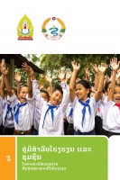 Click to Download 'School Community Manual Lao (Lao language)' Click to Download 'School Community Manual Lao (Lao language)'