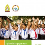 School Community Manual Lao (Lao language)